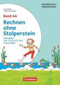 Rechnen ohne Stolperstein - Band 4A : Einmaleins mit 1/10/2/5/4/8 sowie Teilen - Neubearbeitung - Arbeitsheft/Fördermaterial (Rechnen ohne Stolperstein) （2019. 72 S. 29.7 cm）