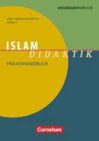 Fachdidaktik : Islam-Didaktik - Praxishandbuch für die Sekundarstufe I und II - Buch (Fachdidaktik) （2020. 248 S. 21 cm）