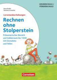 Rechnen ohne Stolperstein - Zu allen Bänden : Lernstandserhebungen (2. Auflage) - Pränumerischer Bereich und Zahlenraum bis 1000 mit Einmaleins und Teilen - Kopiervorlagen (Rechnen ohne Stolperstein) （2018. 80 S. 29.6 cm）