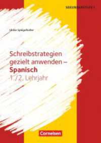 Schreibstrategien gezielt anwenden - Schreibkompetenz Fremdsprachen SEK I - Spanisch - Lernjahr 1/2 : Kopiervorlagen (Schreibstrategien gezielt anwenden -  Schreibkompetenz Fremdsprachen SEK I) （2019. 64 S. 29.8 cm）