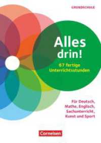 Alles drin! 60 fertige Unterrichtsstunden - Für Deutsch, Mathe, Englisch, Sachunterricht, Kunst und Sport - Klasse 1-4 : Kopiervorlagen （2020. 200 S. 29.7 cm）