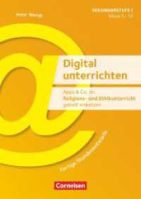 Digital unterrichten - Klasse 5-10 : Apps & Co. im Religions- und Ethikunterricht gezielt einsetzen - Fertige Stundenentwürfe - Kopiervorlagen (Digital unterrichten) （2019. 64 S. 29.7 cm）