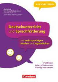 Deutschunterricht und Sprachförderung mit mehrsprachigen Kindern und Jugendlichen - Grundlagen, Unterrichtsideen und Pla : Buch （2021. 176 S. 29.8 cm）