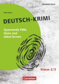 Lernkrimis für die Grundschule - Deutsch - Klasse 2/3 : Deutsch-Krimi - Spannende Fälle lösen und dabei lernen - Kopiervorlagen (Lernkrimis für die Grundschule) （2024. 64 S. 29.7 cm）