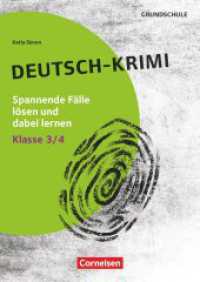 Lernkrimis für die Grundschule - Deutsch - Klasse 3/4 : Deutsch-Krimi - Spannende Fälle lösen und dabei lernen - Kopiervorlagen (Lernkrimis für die Grundschule) （2024. 64 S. 29.6 cm）