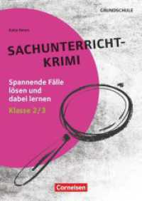 Lernkrimis für die Grundschule - Sachunterricht - Klasse 2/3 : Sachunterricht-Krimi - Spannende Fälle lösen und dabei lernen - Kopiervorlagen (Lernkrimis für die Grundschule) （2025. 64 S. 29.6 cm）