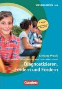 Diagnostizieren， Fordern und Fördern : Mit Kopiervorlagen über Webcode (Scriptor Praxis Unterrichten)