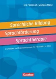 Sprachliche Bildung， Sprachförderung， Sprachtherapie : Grundlagen und Praxisanregungen für Fachkräfte in der Kita