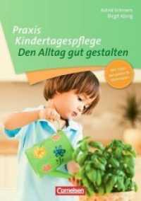 Den Alltag gut gestalten : Mit Tipps， Beispielen & Materialien. Buch mit Kopiervorlagen (Praxis Kindertagespflege)