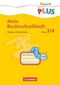 Deutsch plus - Grundschule - Mein Rechtschreibheft - 3./4. Schuljahr : Übungen zur Rechtschreibung - Übungsheft (Deutsch plus - Grundschule) （2002. 80 S. 29.8 cm）