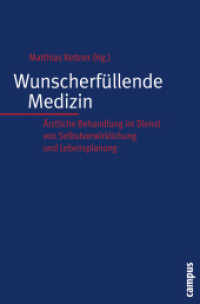 Wunscherfüllende Medizin : Ärztliche Behandlung im Dienst von Selbstverwirklichung und Lebensplanung (Kultur der Medizin 27) （2009. 338 S. 9 Abbildungen, 4 Tabellen. 214 mm）