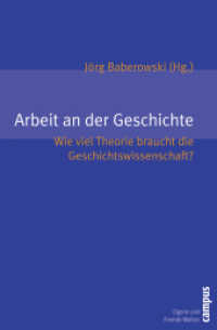 Arbeit an der Geschichte : Wie viel Theorie braucht die Geschichtswissenschaft? (Eigene und Fremde Welten 18) （2010. 155 S. 213 mm）