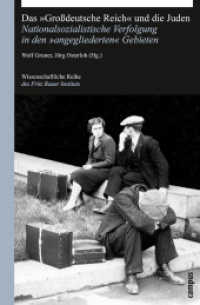 Das Großdeutsche Reich und die Juden : Nationalsozialistische Verfolgung in den angegliederten Gebieten (Wissenschaftliche Reihe des Fritz Bauer Instituts Bd.17) （2010. 440 S. 20 Abbildungen. 213 mm）