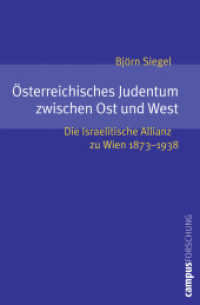 Österreichisches Judentum zwischen Ost und West : Die Israelitische Allianz zu Wien 1873-1938. Dissertationsschrift (Campus Forschung 944) （2010. 328 S. 5 Abbildungen, 8 Tabellen. 215 mm）