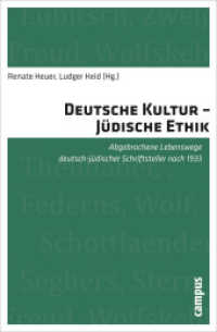 Deutsche Kultur - Jüdische Ethik : Abgebrochene Lebenswege deutsch-jüdischer Schriftsteller nach 1933 (Campus Judaica 27) （2011. 221 S. 212 mm）