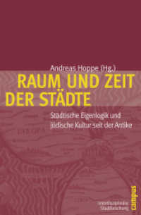 Raum und Zeit der Städte : Städtische Eigenlogik und jüdische Kultur seit der Antike (Interdisziplinäre Stadtforschung 12) （2011. 229 S. div. Abb. 215 mm）