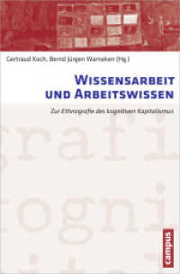 Wissensarbeit und Arbeitswissen : Zur Ethnografie des kognitiven Kapitalismus (Arbeit und Alltag 5) （2012. 424 S. 1 sw Grafik. 213 mm）