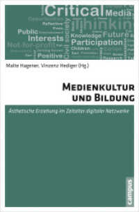 Medienkultur und Bildung : Ästhetische Erziehung im Zeitalter digitaler Netzwerke （2015. 361 S. 10 Abbildungen, teils farbig. 212 mm）
