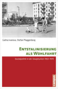 Entstalinisierung als Wohlfahrt : Sozialpolitik in der Sowjetunion 1953-1970 （2015. 280 S. 213 mm）