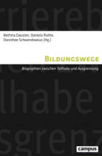 Bildungswege : Biographien zwischen Teilhabe und Ausgrenzung (Biographie- und Lebensweltforschung 13) （2016. 388 S. 215 mm）
