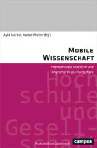 Mobile Wissenschaft : Internationale Mobilität und Migration in der Hochschule (Hochschule und Gesellschaft) （2017. 385 S. 228 mm）