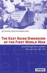 The East Asian Dimension of the First World War - Global Entanglements and Japan, China and Korea, 1914-1919 : Global Entanglements and Japan, China and Korea, 1914-1919 (Eigene und Fremde Welten 35) （2020. 413 S. 219 mm）