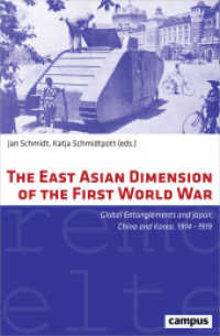 The East Asian Dimension of the First World War - Global Entanglements and Japan, China and Korea, 1914-1919 : Global Entanglements and Japan, China and Korea, 1914-1919 (Eigene und Fremde Welten 35) （2020. 413 S. 220 mm）