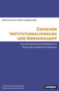 Zwischen Institutionalisierung und Abwehrkampf : Internationale Gewerkschaftspolitik im Prozess der europäischen Integration (International Labour Studies 19) （2018. 278 S. 214 mm）