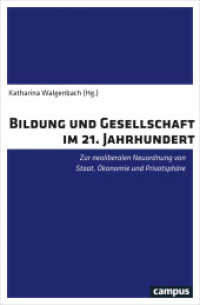 Bildung und Gesellschaft im 21. Jahrhundert : Zur neoliberalen Neuordnung von Staat, Ökonomie und Privatsphäre （2019. 320 S. 214 mm）