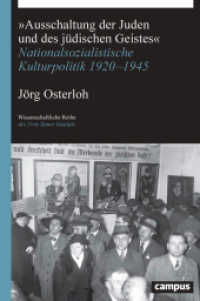 "Ausschaltung der Juden und des jüdischen Geistes" : Nationalsozialistische Kulturpolitik 1920-1945 (Wissenschaftliche Reihe des Fritz Bauer Instituts 34) （2020. 644 S. 222 mm）