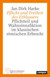 Pflicht und Freiheit des Erblassers : Pflichtteil und Wahnsinnsfiktion im klassischen römischen Erbrecht (Strukturwandel des Eigentums 1) （2023. 199 S. 215 mm）