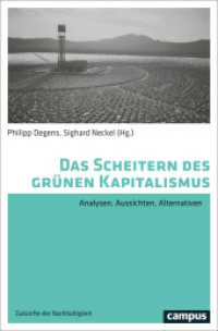 Das Scheitern des grünen Kapitalismus : Analysen, Aussichten, Alternativen (Zukünfte der Nachhaltigkeit 6) （2024. 288 S. 214 mm）