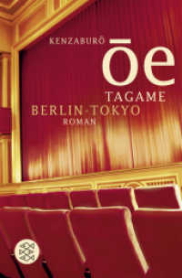 大江健三郎『取り替え子（チェンジリング）』（独訳）<br>Tagame, Berlin-Tokyo : Roman (Fischer Taschenbücher 15627) （2. Aufl. 2007. 288 S. 190 mm）