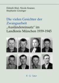 Die vielen Gesichter der Zwangsarbeit: 'Ausländereinsatz' im Landkreis München 1939-1945 : Mit e. Vorw. v. Hans G. Hockerts （2004. 195 S. m. 47 Abb. 170 x 240 mm）