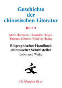 Geschichte der chinesischen Literatur. Band 9 Biographisches Handbuch chinesischer Schriftsteller : Leben und Werke (Geschichte der chinesischen Literatur Band 9) （2010. IX, 381 S. 240 mm）