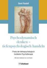 Psychodynamisch denken - tiefenpsychologisch handeln : Praxis der tiefenpsychologisch fundierten Psychotherapie （5. Nachdruck, 2023. 2019. 142 S. 240.00 mm）