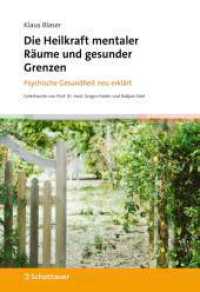 Die Heilkraft mentaler R&auml;ume und gesunder Grenzen : Psychische Gesundheit neu erkl&auml;rt （1. Auflage 2026）