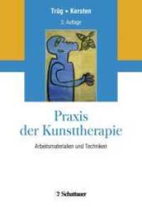 Praxis der Kunsttherapie : Arbeitsmaterialien und Techniken （3., überarb. u. erw. Aufl. 2018. 184 S. 240.00 mm）