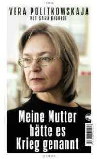 Meine Mutter hätte es Krieg genannt （2. Aufl. 2023. 192 S. 17 Abb. 210.00 mm）