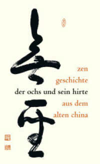Der Ochs und sein Hirte : Zen-Geschichte aus dem alten China erläutert von Meister Daizohkutsu R. Ohsu mit japanischen Bildern aus dem 15. Jahrhundert （13. Aufl. 2020. 136 S. mit zahlreichen Abbildungen. 207.00 mm）