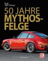 50 Jahre Mythos-Felge : Die Fuchsfelge （2016. 176 S. 29 SW-Fotos, 260 Farbfotos. 280 mm）