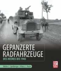 Gepanzerte Radfahrzeuge des Heeres bis 1945 （2017. 168 S. 195 SW-Fotos, 37 Zeichn. 265 mm）