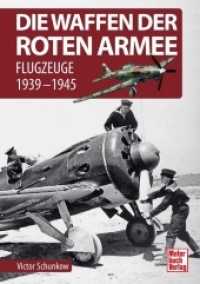 Die Waffen der Roten Armee : Flugzeuge 1939-1945 （2022. 200 S. 250 Abb. 240 mm）