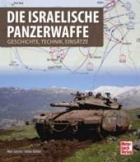 Die israelische Panzerwaffe : Geschichte, Technik, Einsätze （2. Aufl. 2023. 224 S. 209 Abb. 265 mm）