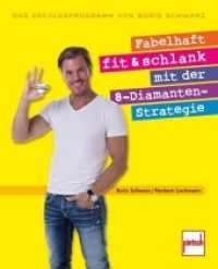 Fabelhaft fit und schlank mit der 8-Diamanten-Strategie; . : Das Erfolgsprogramm von Boris Schwarz （2016. 144 S. 108 Farbfotos. 210 mm）