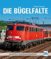 Die Bügelfalte : Die Baureihe E 10 der Deutschen Bundesbahn （2024. 176 S. 272 Abb. 242 mm）