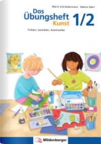 Das Übungsheft Kunst 1/2 : Farben, Gestalten, Kunstwerke (Übungshefte Kunst) （2023. 64 S. 17 x 24 cm, 64 S., vierf., Gh, Stickerbogen, Lösungsh）