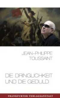 Die Dringlichkeit und die Geduld : Essays （2012. 140 S. 19,5 cm）