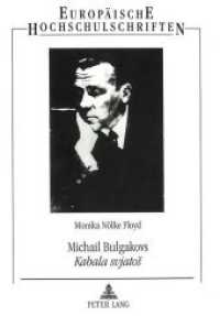 Michail Bulgakovs "Kabala svjatos" : Formen und Funktionen der Annäherung an Molière. Dissertationsschrift (Europäische Hochschulschriften / European University Studies/Publications Universitaires Européenne .58) （Neuausg. 1997. 258 S. 210 mm）