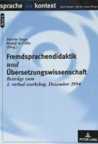 Fremdsprachendidaktik und Übersetzungswissenschaft : Beiträge zum VERBAL-Workshop 1994 (Sprache im Kontext .1) （Neuausg. 1997. 358 S. 210 mm）
